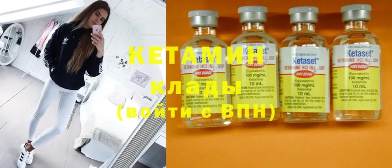 КЕТАМИН ketamine  кракен ТОР  Алейск 