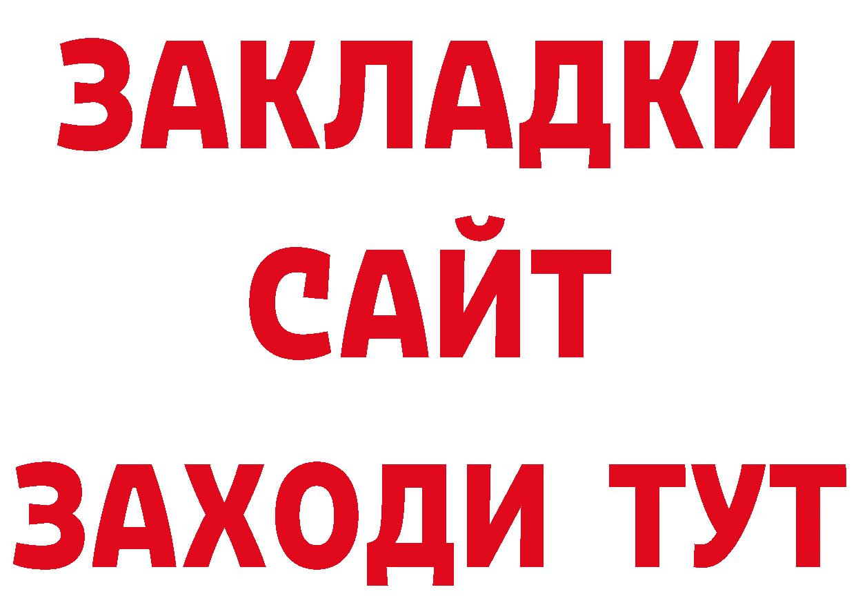 Бутират буратино ТОР сайты даркнета кракен Алейск